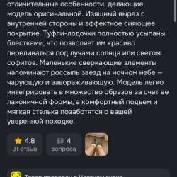 Новые туфли/лодочки EKONIKA в Москве