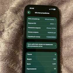 iPhone 14 Pro в Тюмени фото 5