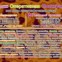 Многофункциональная оперативная полиграфия. Печати и штампы в Москве фото 12