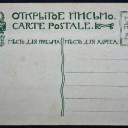Открытое письмо «Псковъ. Вокзалъ». Москва. Конец XIX века в Санкт-Петербурге фото 8