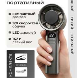 Вентилятор