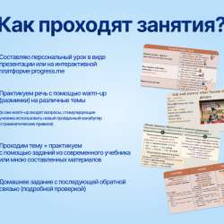 Разговорный английский, повышение успеваемости в Москве фото 5