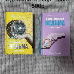 Книги в Сургуте фото 8
