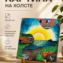 Интерьерная картина 20/20