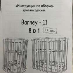Кроватка детская