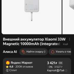 Продам новый