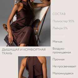 Платье атлас в Балашихе