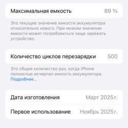iPhone 15 256 в Балашихе