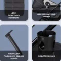 Коляска для двойни в Кургане