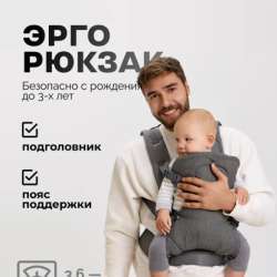 Продаю эргорюкзак