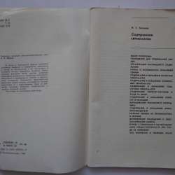 Содержание свиноматок — Тихонов И. Т в Кушве фото 7