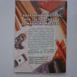 Самоделки для дачи Мастерская на дому №1 2008 в Кушве фото 3