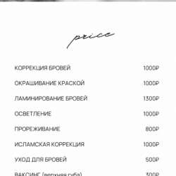 бровист / ламинирование бровей в Махачкале