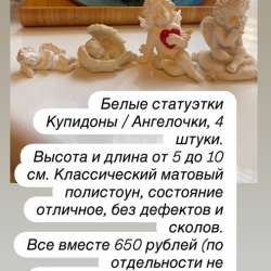 Статуэтки в Москве фото 14