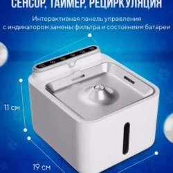 Автоматическая поилка для кошек в Санкт-Петербурге фото 3