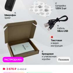 Микронаушник для экзамена в Черкесске