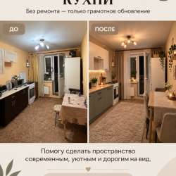Преображение кухни без ремонта | Дизайн по фото