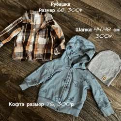 Продам детские вещи