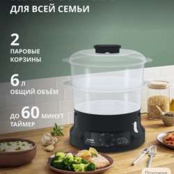 Tefal пароварка mini compact в Темрюке