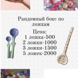 Рандом бокс