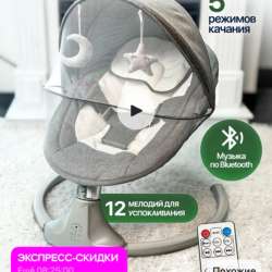 Качели для детей в Серпухове