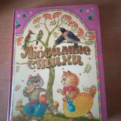 Книги детские в Тольятти