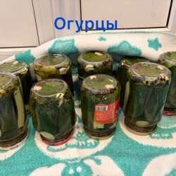 Соленья в Новокузнецке фото 8