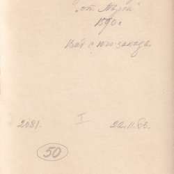 Псков. Виды древних церквей и руин псковских храмов. 1963 г в Санкт-Петербурге