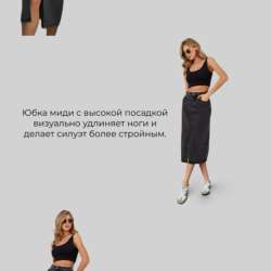 Юбка джинсовая в Красноярске