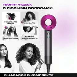 Фен Dyson 1в1 в Москве фото 8