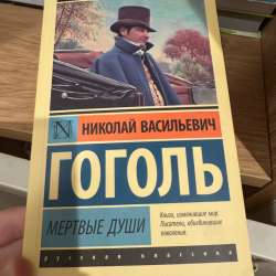 Хорошая