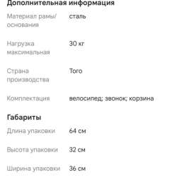Б/у в Орле