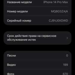 IPhone 14 Pro Max 512GB 2sim