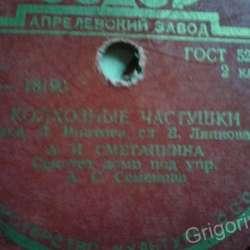 Пластинки разные фото 11