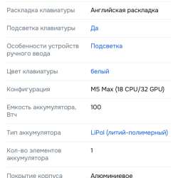 Apple Ноутбук 16.2", Apple M5 Max в Москве