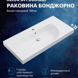 Раковина бонджорно мебельная