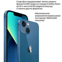 Айфон 13