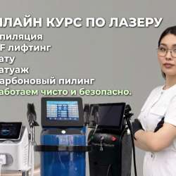 Обучение удалению тату и татуажа