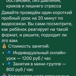 Репетитор начальных классов 1-4 в Москве