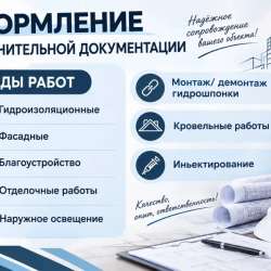 Услуга