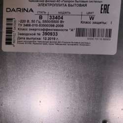 Плита электрическая