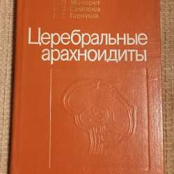 Медицинская литература, книги фото 3