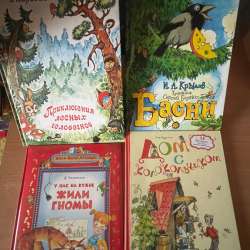 Книги  детские в Тольятти фото 3