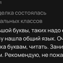 Репетитор начальных классов в Перми фото 3