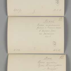 Псков. Виды древних церквей и руин псковских храмов. 1963 г в Санкт-Петербурге фото 17