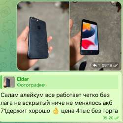 Айфон 7+