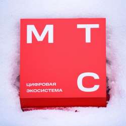 Домашний интернет от МТС.