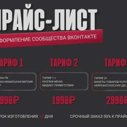 Оформление социальных сетей в Ростове-на-Дону