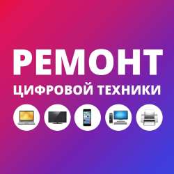 Ремонт телефонов
