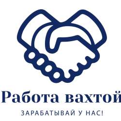 Работа вахтой в Московской области